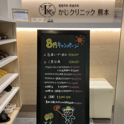お盆休み